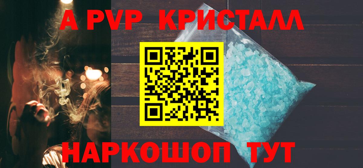 Alpha PVP мука  A PVP СК КРИС  Котлас  A PVP  Вход с VPN  A PVP СК КРИС 