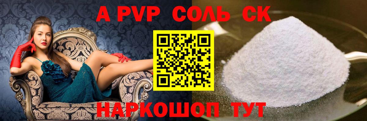 Alpha-PVP VHQ Котлас