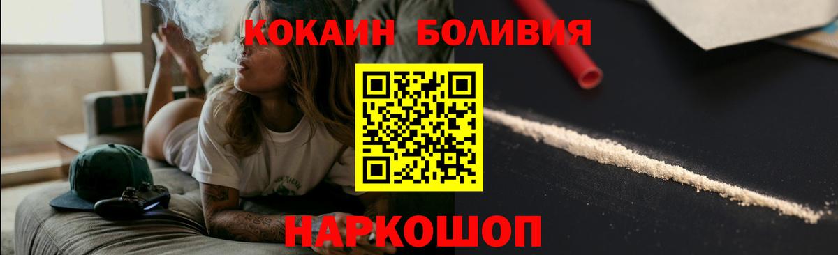 Кокаин Columbia  Кокаин FishScale  Котлас  Cocaine  Вход с VPN 