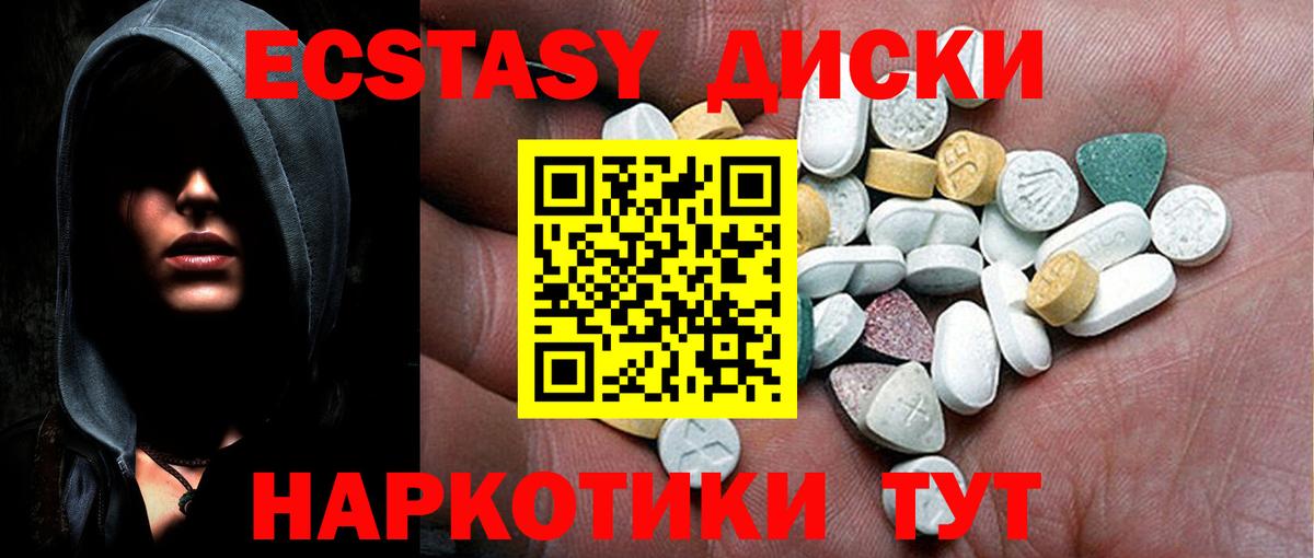 Ecstasy 300 mg  Ecstasy 280 MDMA  Котлас  Вход с VPN 
