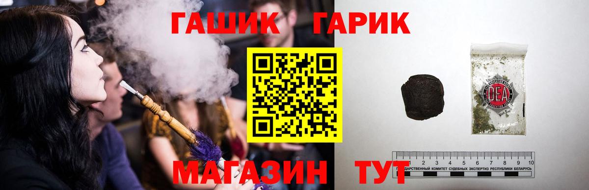 ГАШИШ hashish  Гашиш гашик  Вход с VPN  Котлас 