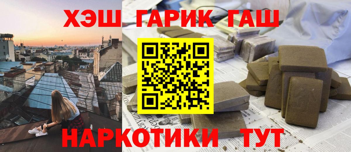 Гашиш убойный Котлас