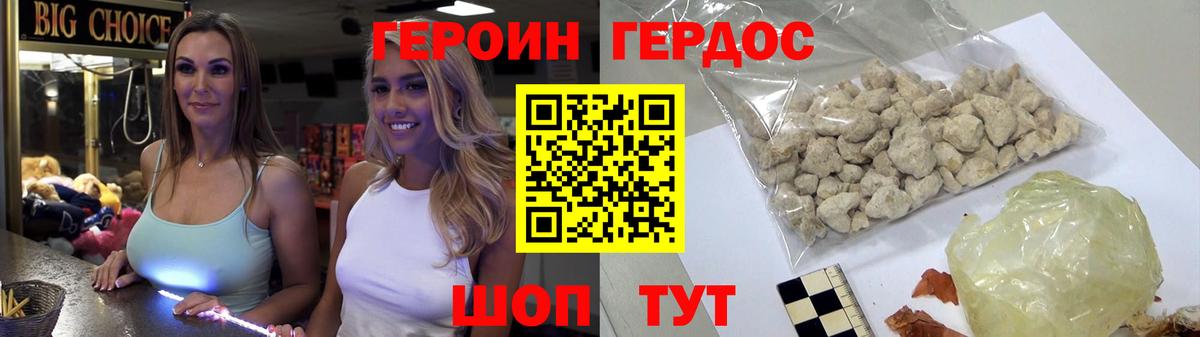 Героин герыч Котлас