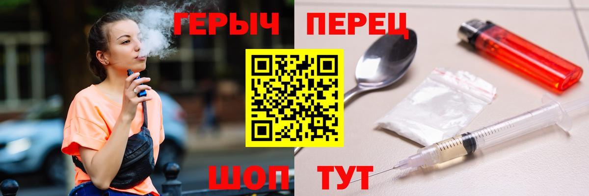 Котлас  ГЕРОИН герыч  Вход с VPN 