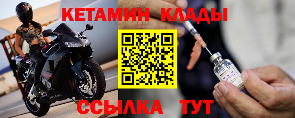 Кетамин VHQ  Вход с VPN  Котлас 