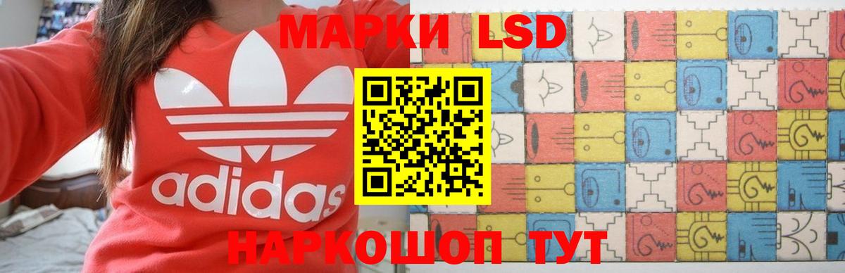 ЛСД экстази кислота Котлас