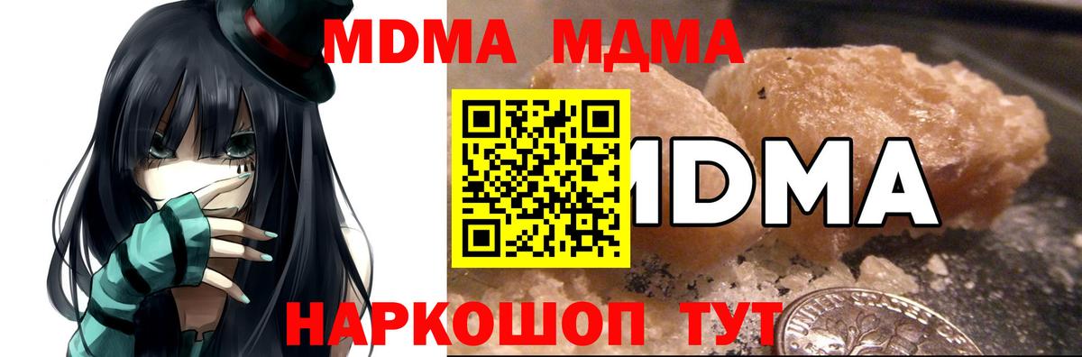 MDMA  МДМА молли  Котлас  Вход с VPN  MDMA кристаллы 