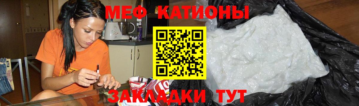 МЕФ мяу мяу  Меф  МЕФ mephedrone  Котлас  Вход с VPN 