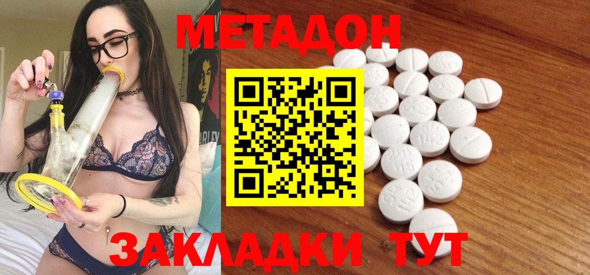 Котлас  Метадон белоснежный  мега tor  МЕТАДОН methadone  Вход с VPN 