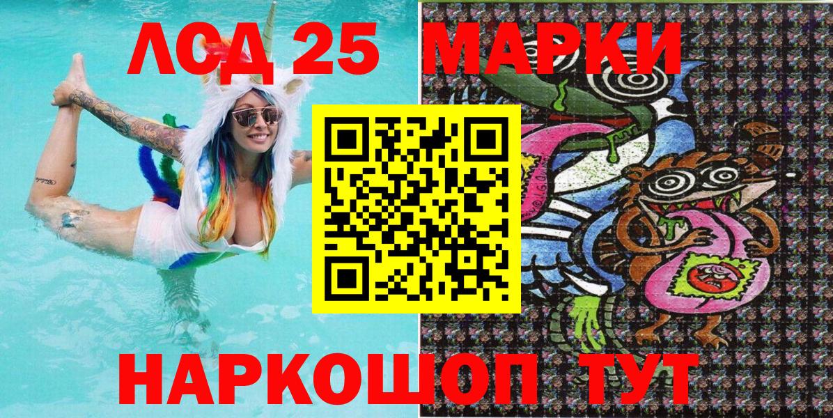 Котлас  Марки 25I-NBOMe  Вход с VPN  Наркотические марки 1500мкг 