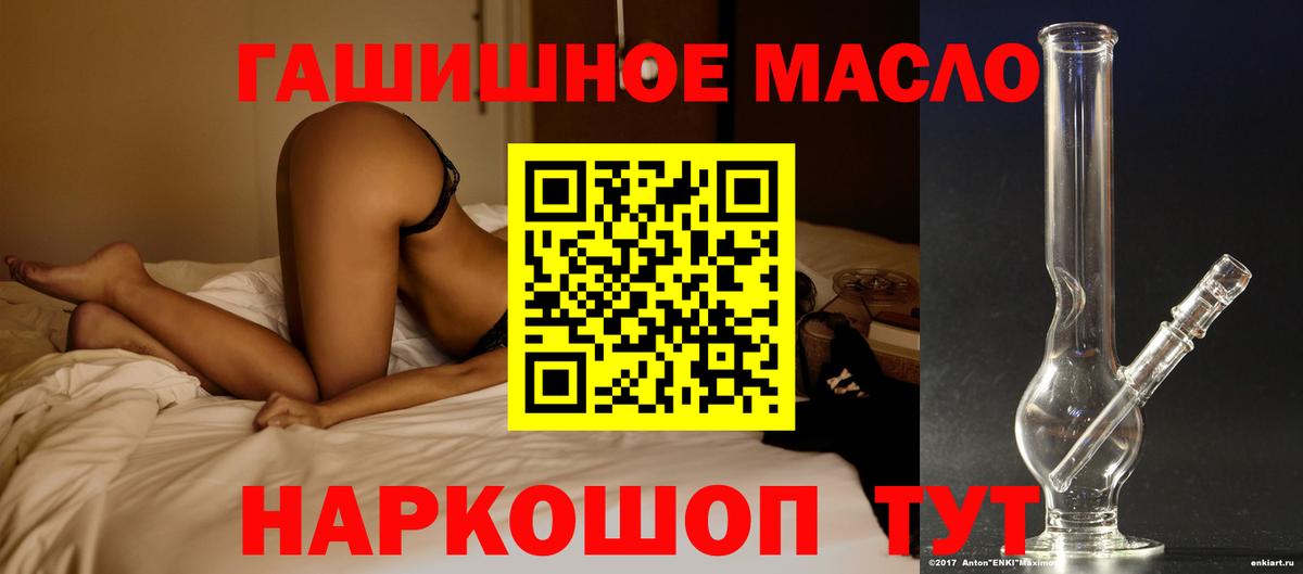 Котлас  Дистиллят ТГК THC oil  Вход с VPN 