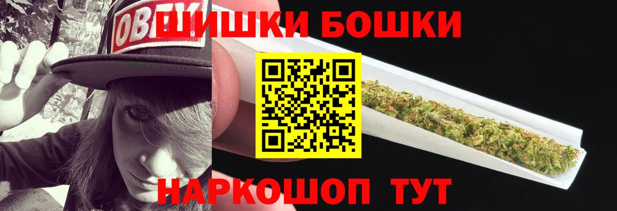 Бошки Шишки THC 21%  Конопля VHQ  Канабис гибрид  Вход с VPN  Котлас 